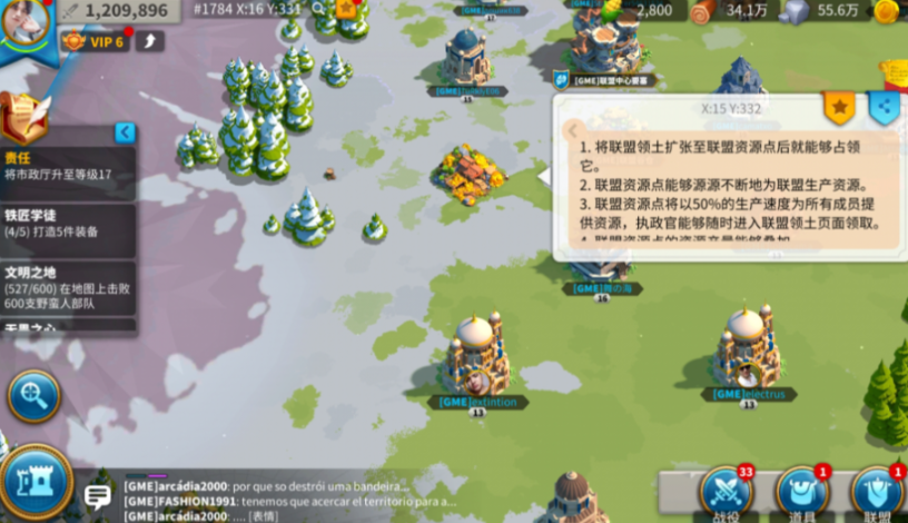 万国觉醒联盟如何搬迁