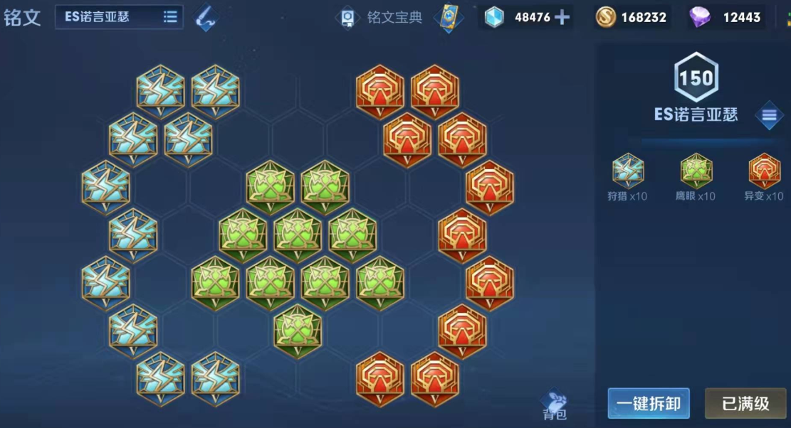 王者荣耀亚瑟最强出装及铭文是什么