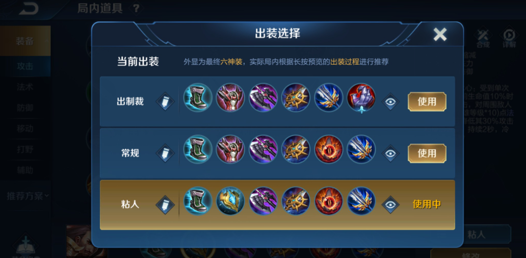 王者荣耀曹操怎么出装