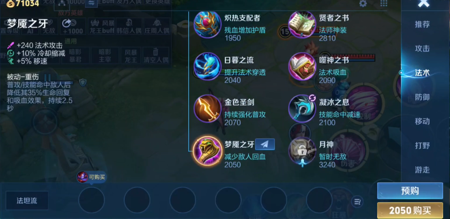 王者荣耀百里出装铭文有什么