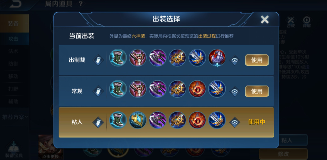 王者荣耀曹操出装怎么出