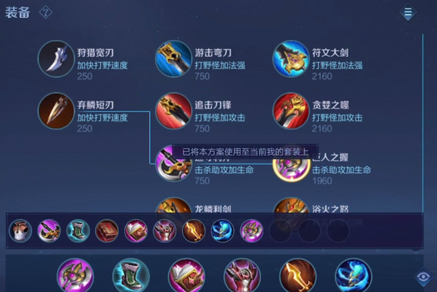 王者荣耀芈月打曹操出什么装