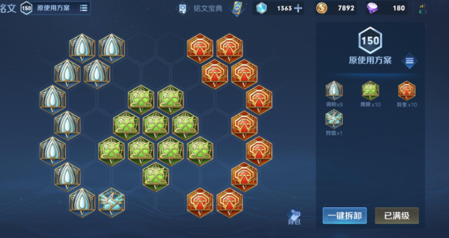 王者荣耀芈月打曹操出什么装