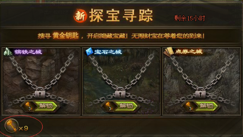 攻城掠地探宝有什么