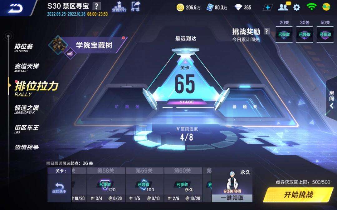 qq飞车手游怎么玩边境拉力赛