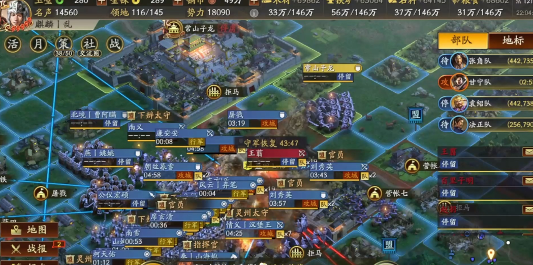 三国志战略版如何两支部队攻击