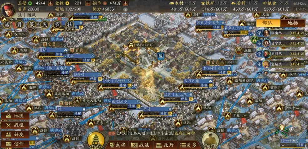 三国志战略版如何两支部队攻击