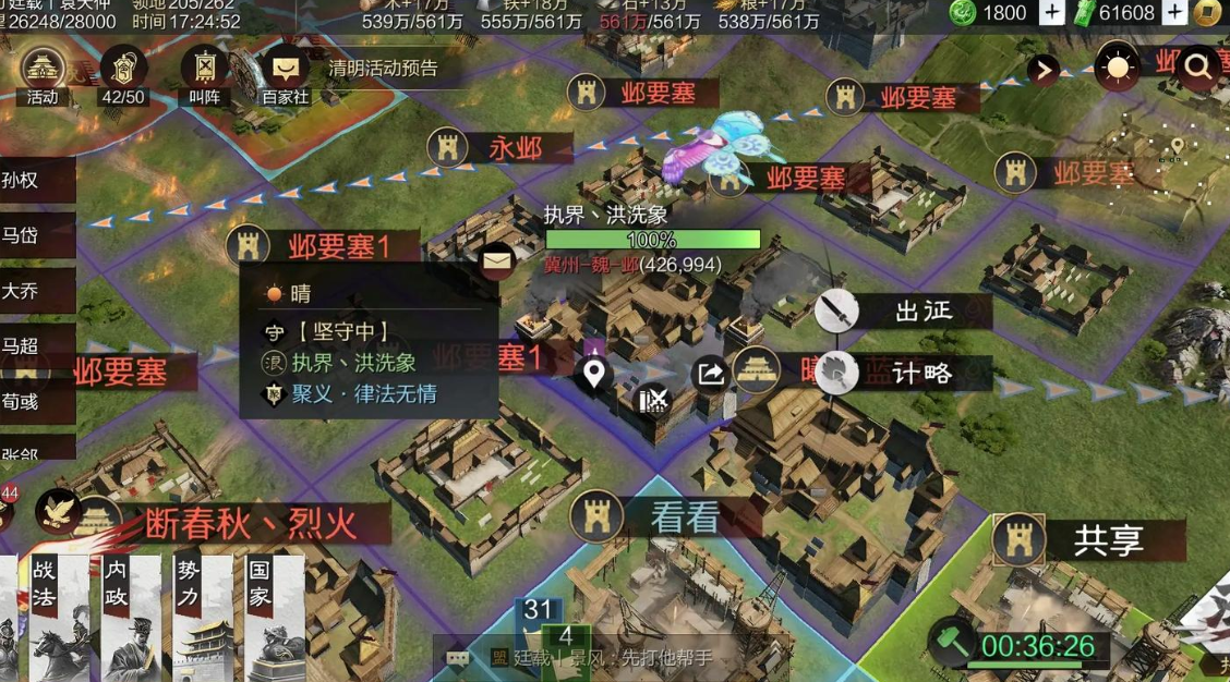 率土之滨怎么用要塞开荒