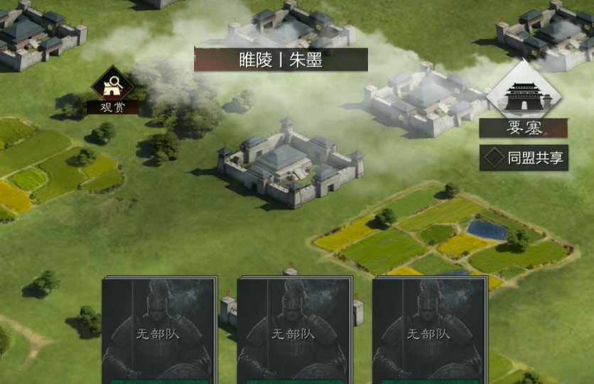 率土之滨怎么用要塞开荒