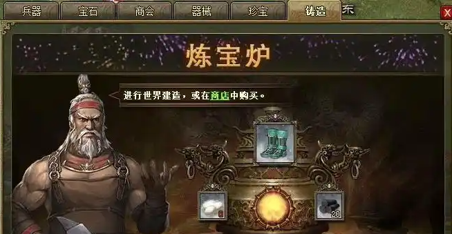 攻城掠地炼宝炉怎么玩