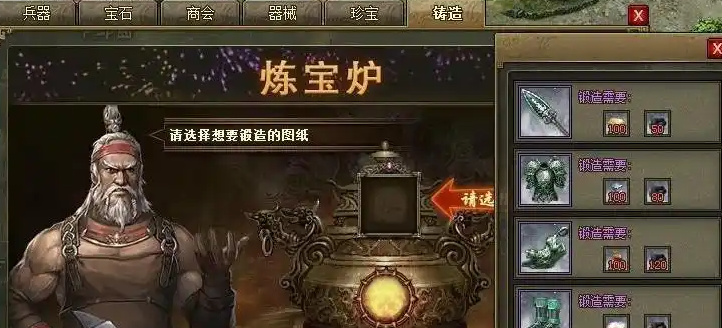 攻城掠地炼宝炉怎么玩