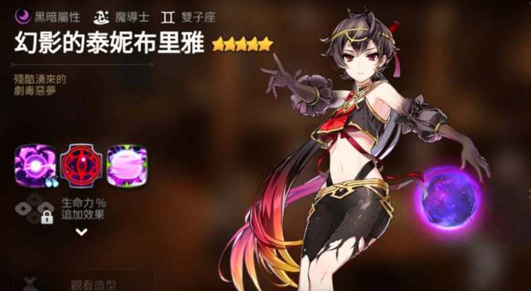 第七史诗什么角色好用