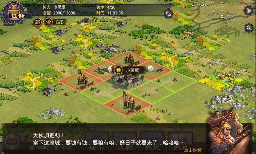 率土之滨土地满了怎么扩张