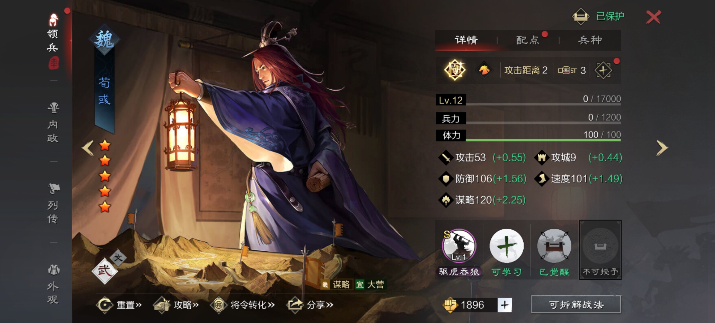 率土之滨蜀骑怎么打九级地