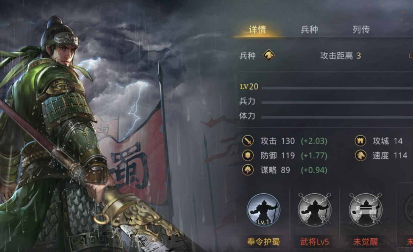 率土之滨蜀骑怎么打九级地