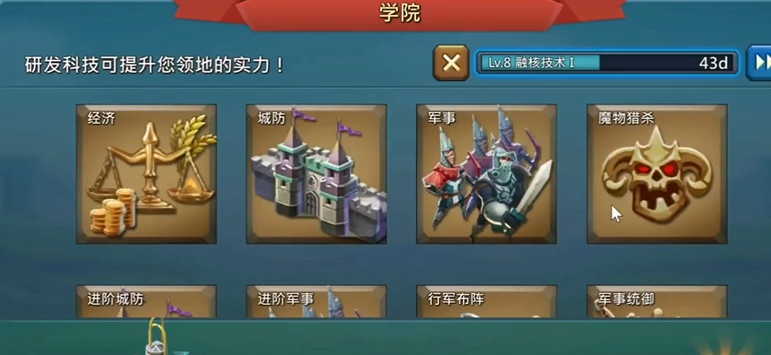 王国纪元如何增加总实力