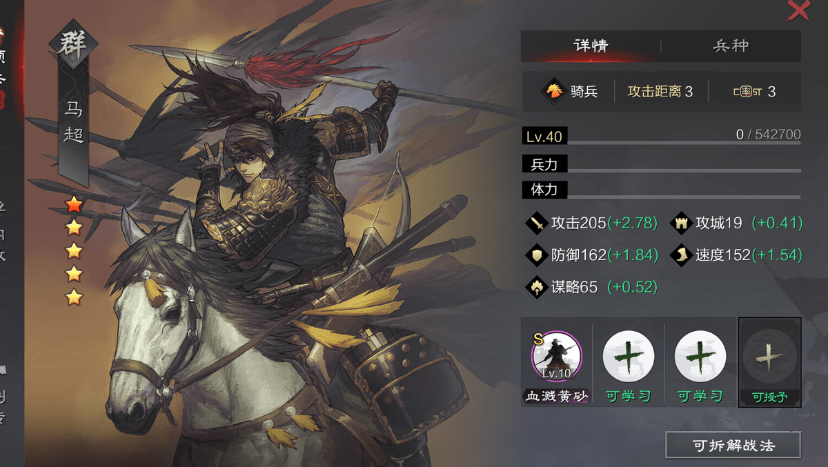 率土之滨魏延带什么武器