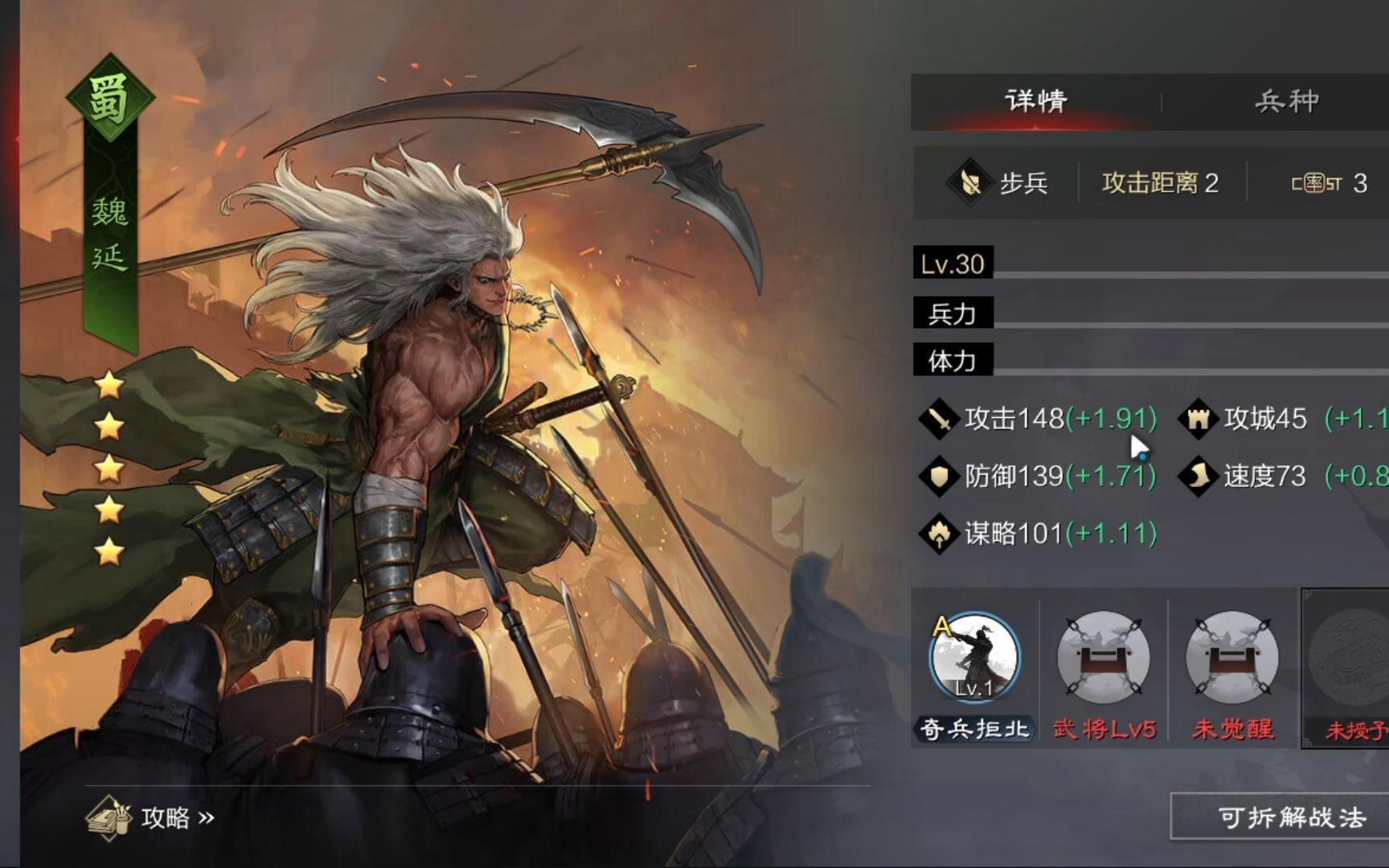 率土之滨魏延带什么武器