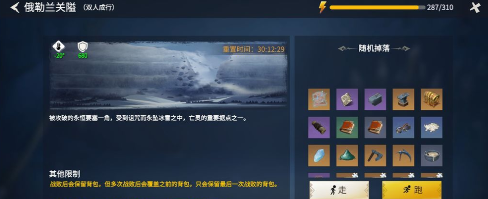 冰原守卫者后期怎么刷级