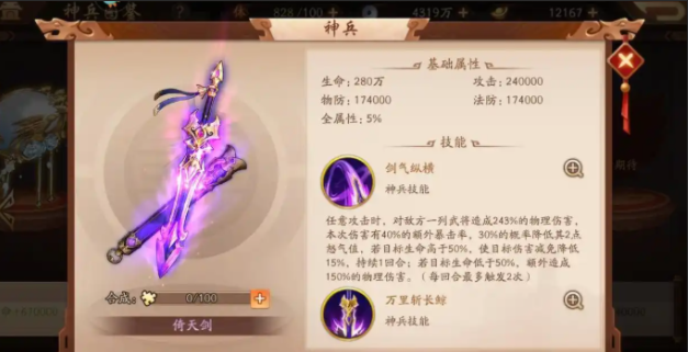 少年三国志2张辽穿什么装