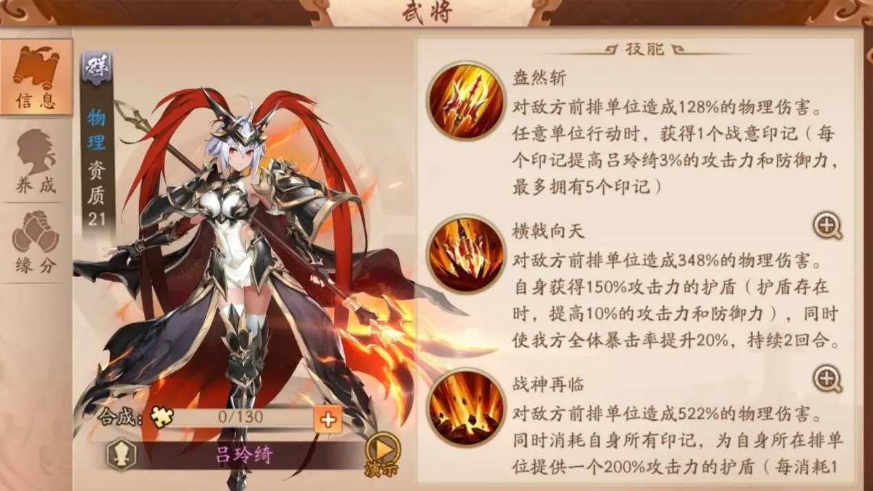 少年三国志2紫金群雄怎么选