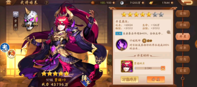 少年三国志2紫金群雄怎么选