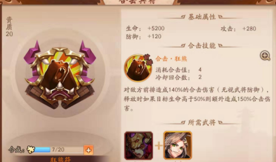 少年三国志2群雄开局怎么玩