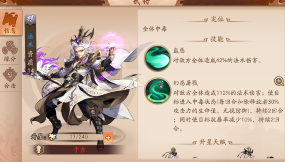 少年三国志2群雄开局怎么玩