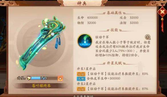 少年三国志2群雄开局怎么玩