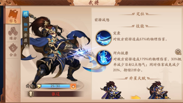 少年三国志2张辽怎么进紫将
