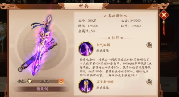 少年三国志2张辽怎么进紫将