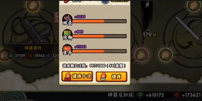 火影忍者神器雕文怎么洗