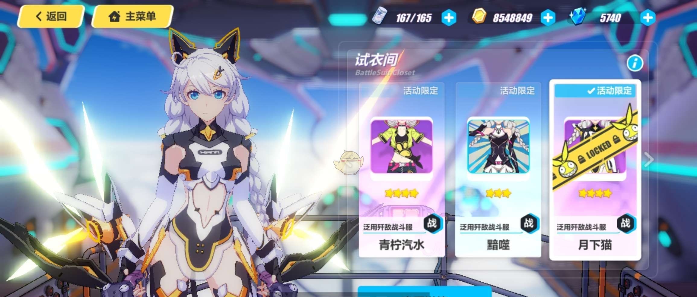 崩坏3新手练什么女武神好