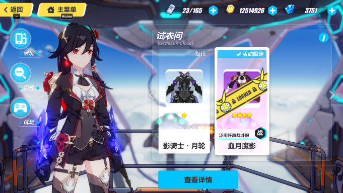 崩坏3机械属性角色哪个好
