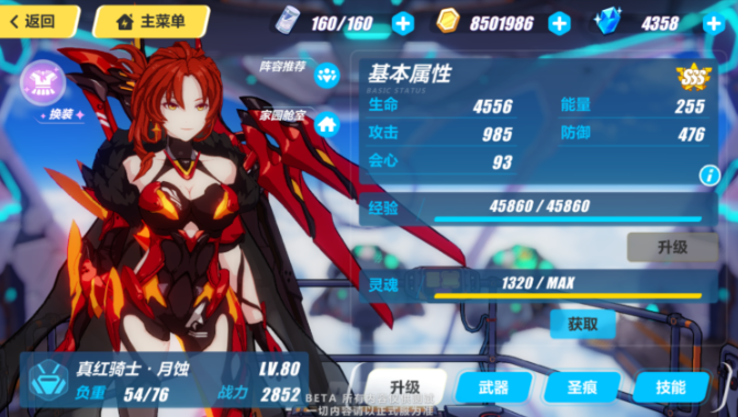 崩坏3机械属性角色哪个好