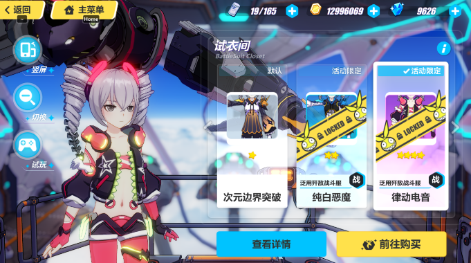 崩坏3机械属性角色哪个好
