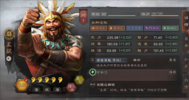 三国志战略版什么队伍使用象兵