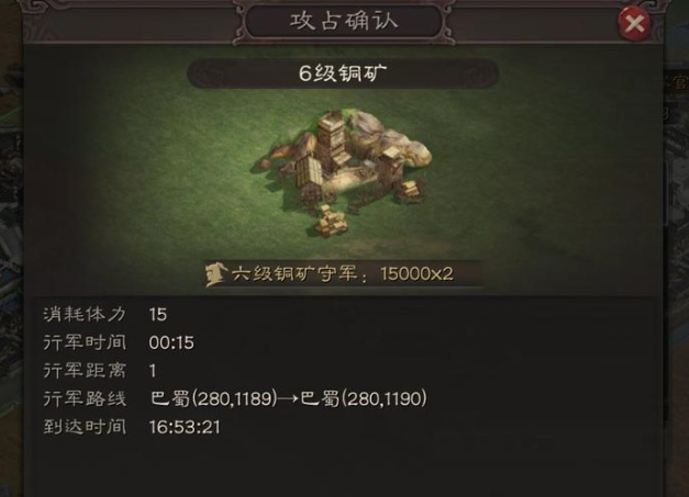 三国志战略版如何快速打六级地