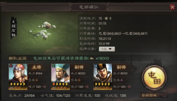 三国志战略版如何快速打六级地