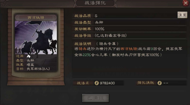 三国志战略版用什么兵讨贼