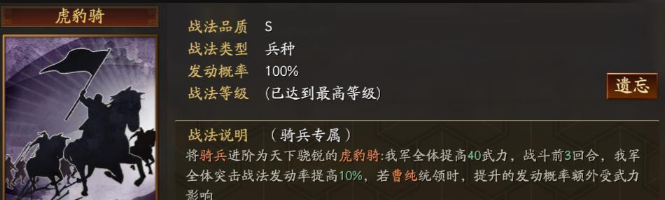 三国志战略版用什么兵讨贼