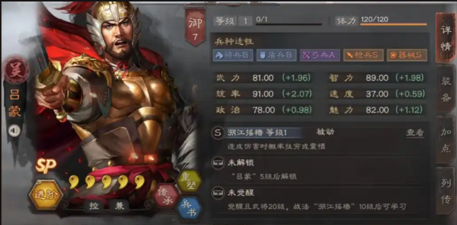 三国志战略版周瑜吕蒙能搭配什么