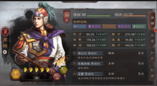 三国志战略版周瑜吕蒙能搭配什么