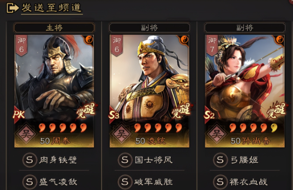 三国志战略版吴骑如何打过魏法骑