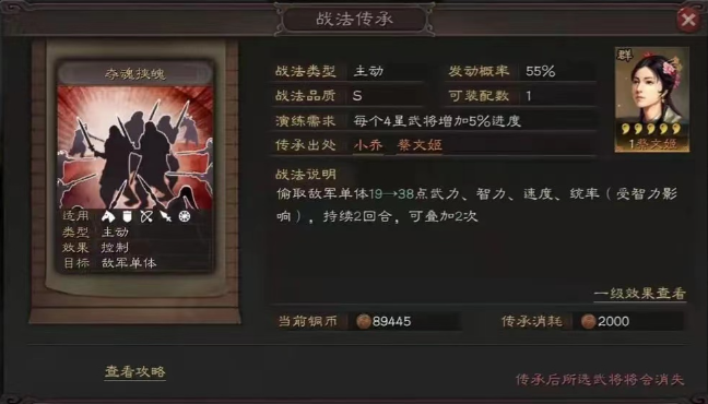 三国志战略版周瑜吕蒙能搭配什么