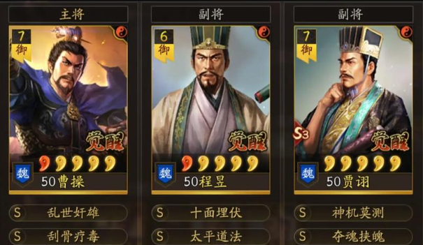 三国志战略版吴骑如何打过魏法骑
