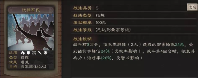 三国志战略版吴骑如何打过魏法骑