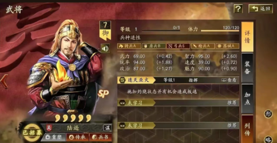 三国志战略版陆逊怎么变s盾