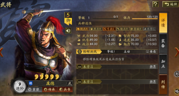 三国志战略版中庞德怎么样