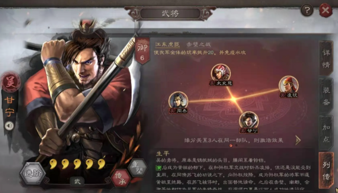 三国志战略版甘宁太史慈什么兵书
